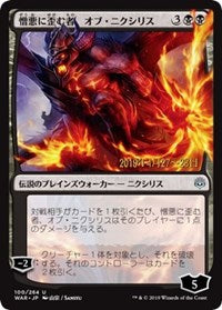 Ob Nixilis, the Hate-Twisted (JP Alternate Art) [Prerelease Cards] | Exor Games Summserside