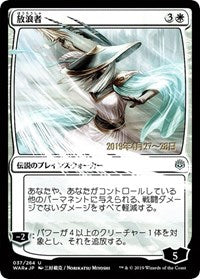 The Wanderer (JP Alternate Art) [Prerelease Cards] | Exor Games Summserside