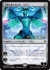 Ugin, the Ineffable (JP Alternate Art) [Prerelease Cards] | Exor Games Summserside