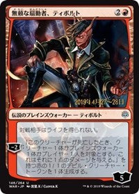 Tibalt, Rakish Instigator (JP Alternate Art) [Prerelease Cards] | Exor Games Summserside