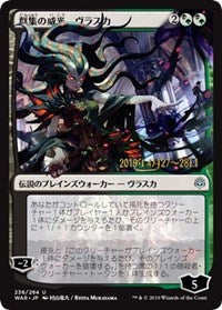 Vraska, Swarm's Eminence (JP Alternate Art) [Prerelease Cards] | Exor Games Summserside