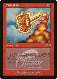 Volcanic Hammer (Japan Junior Tournament) [Junior Series Promos] | Exor Games Summserside