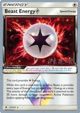 Beast Energy Prism Star (117/131) (Mind Blown - Shintaro Ito) [World Championships 2019] | Exor Games Summserside