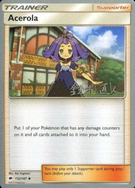 Acerola (112/147) (Golisodor - Naoto Suzuki) [World Championships 2017] | Exor Games Summserside