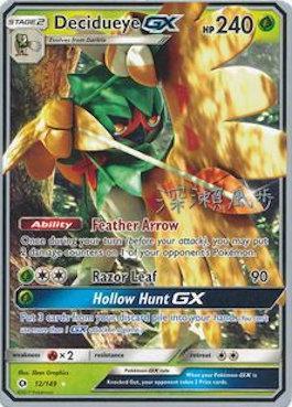 Decidueye GX (12/149) (Samurai Sniper - Kabu Fukase) [World Championships 2017] | Exor Games Summserside