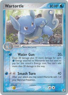 Wartortle (50/112) (B-L-S - Hiroki Yano) [World Championships 2006] | Exor Games Summserside