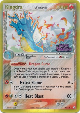 Kingdra (10/110) (Delta Species) (Stamped) [EX: Holon Phantoms] | Exor Games Summserside