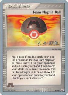 Team Magma Ball (80/95) (Magma Spirit - Tsuguyoshi Yamato) [World Championships 2004] | Exor Games Summserside