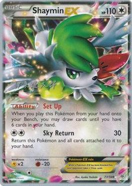 Shaymin EX (77/108) (Magical Symphony - Shintaro Ito) [World Championships 2016] | Exor Games Summserside