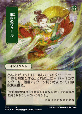 Snakeskin Veil (Japanese) [Strixhaven Mystical Archive] | Exor Games Summserside