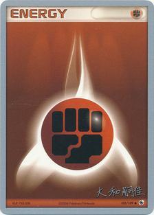 Fighting Energy (105/109) (Magma Spirit - Tsuguyoshi Yamato) [World Championships 2004] | Exor Games Summserside