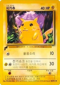 Pikachu (58/102) (Base Set) [Pikachu World Collection Promos] | Exor Games Summserside