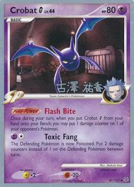 Crobat G LV.44 (47/127) (Power Cottonweed - Yuka Furusawa) [World Championships 2010] | Exor Games Summserside