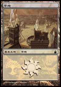 Plains - Selesnya Conclave [Magic Premiere Shop] | Exor Games Summserside