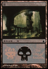 Swamp - Cult of Rakdos [Magic Premiere Shop] | Exor Games Summserside