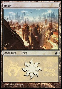 Plains - Boros Legion [Magic Premiere Shop] | Exor Games Summserside