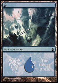 Island - House Dimir [Magic Premiere Shop] | Exor Games Summserside