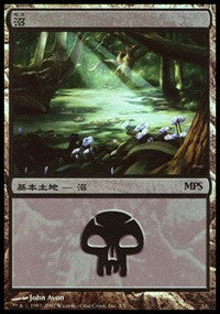 Swamp - Lorwyn Cycle [Magic Premiere Shop] | Exor Games Summserside