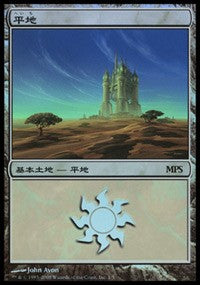 Plains - Shards of Alara Cycle [Magic Premiere Shop] | Exor Games Summserside