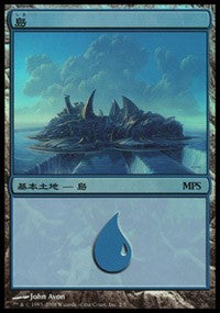 Island - Shards of Alara Cycle [Magic Premiere Shop] | Exor Games Summserside