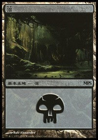 Swamp - Zendikar Cycle [Magic Premiere Shop] | Exor Games Summserside