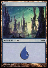 Island - Scars of Mirrodin Cycle [Magic Premiere Shop] | Exor Games Summserside