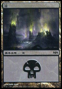 Swamp - Scars of Mirrodin Cycle [Magic Premiere Shop] | Exor Games Summserside
