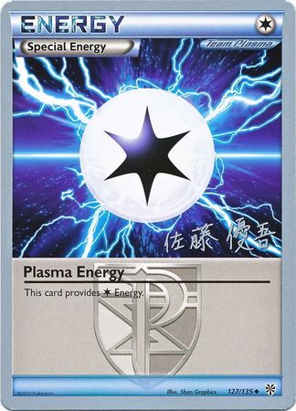 Plasma Energy (127/135) (Ultimate Team Plasma - Yugo Sato) [World Championships 2013] | Exor Games Summserside