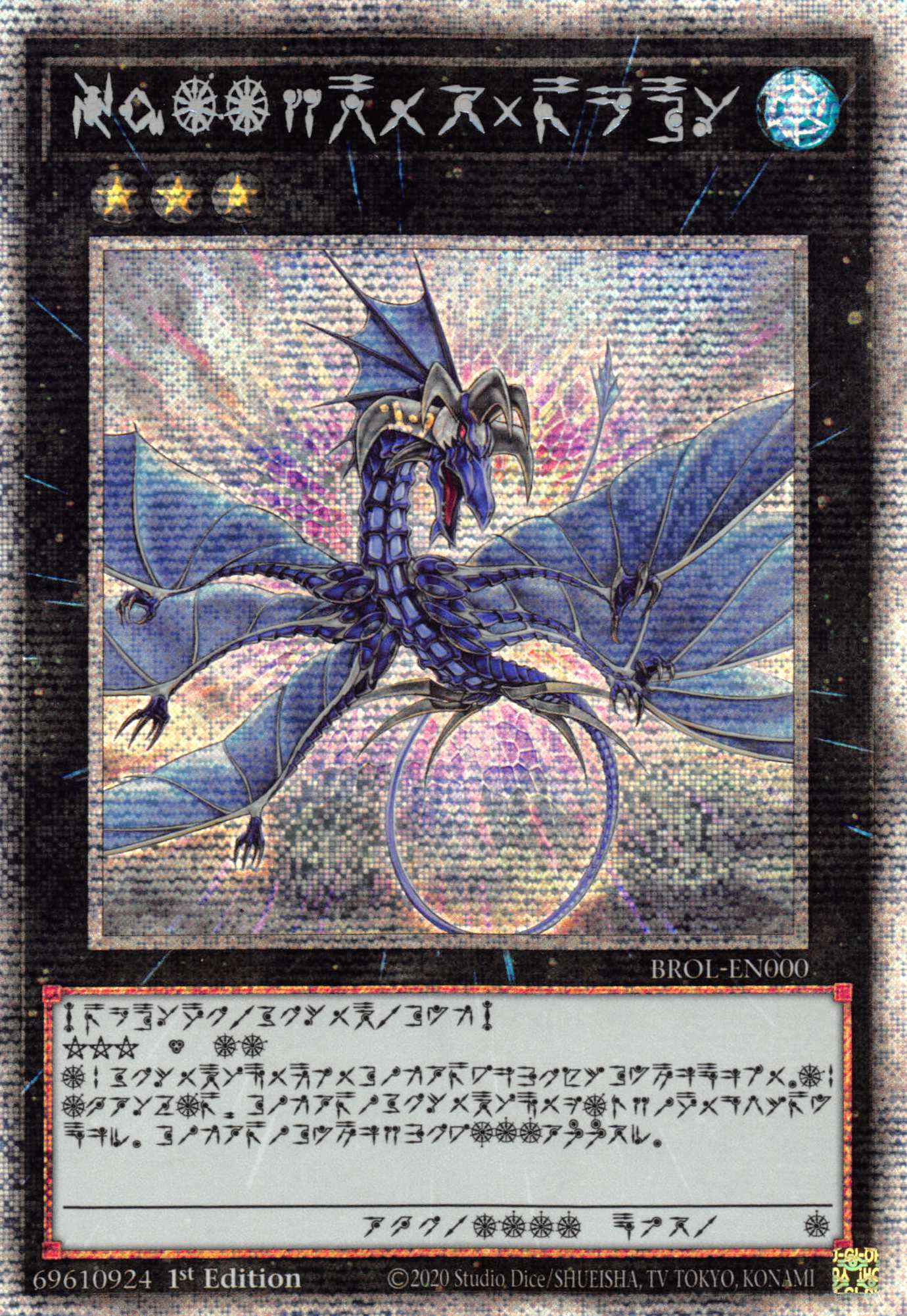 Number 17: Leviathan Dragon [BROL-EN000] Starlight Rare | Exor Games Summserside