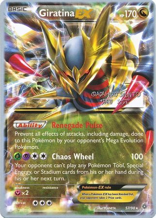 Giratina EX (57/98) (Black Dragon - Shuntu Sadahiro) [World Championships 2016] | Exor Games Summserside