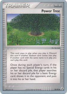 Power Tree (76/92) (B-L-S - Hiroki Yano) [World Championships 2006] | Exor Games Summserside