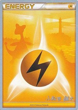 Lightning Energy (LuxChomp of the Spirit - Yuta Komatsuda) [World Championships 2010] | Exor Games Summserside