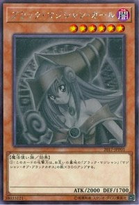 Dark Magician Girl [2017-JJP01] Ghost Rare | Exor Games Summserside