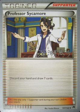 Professor Sycamore (107/122) (Samurai Sniper - Kabu Fukase) [World Championships 2017] | Exor Games Summserside