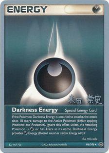 Darkness Energy (86/106) (Dark Tyranitar Deck - Takashi Yoneda) [World Championships 2005] | Exor Games Summserside