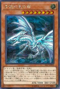 Blue-Eyes Alternative White Dragon [2017-JJP02] Secret Rare | Exor Games Summserside