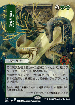 Natural Order (Japanese Etched Foil) [Strixhaven Mystical Archive] | Exor Games Summserside