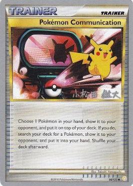 Pokemon Communication (98/123) (LuxChomp of the Spirit - Yuta Komatsuda) [World Championships 2010] | Exor Games Summserside