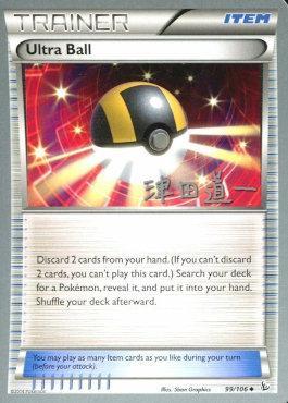 Ultra Ball (99/106) (Crazy Punch - Michikazu Tsuda) [World Championships 2014] | Exor Games Summserside