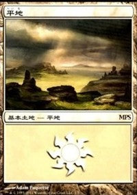 Plains - Innistrad Cycle [Magic Premiere Shop] | Exor Games Summserside