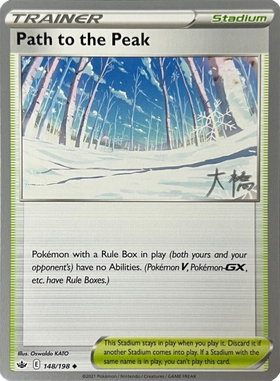 Path to the Peak (148/198) (Ice Rider Palkia - Rikuto Ohashi) [World Championships 2022] | Exor Games Summserside