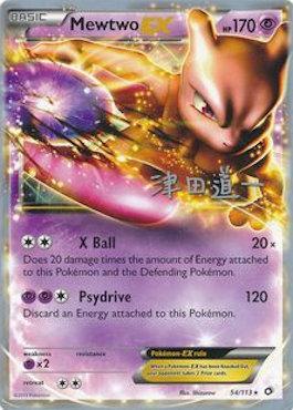 Mewtwo EX (54/113) (Crazy Punch - Michikazu Tsuda) [World Championships 2014] | Exor Games Summserside