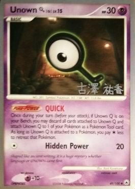 Unown Q LV.15 (49/100) (Power Cottonweed - Yuka Furusawa) [World Championships 2010] | Exor Games Summserside