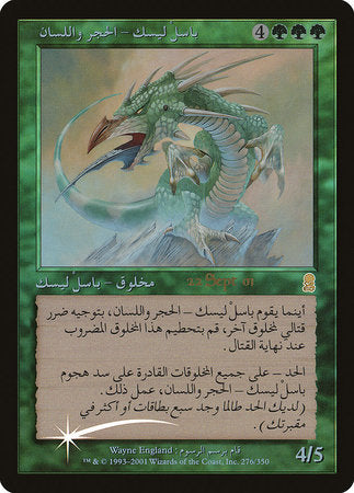 Stone-Tongue Basilisk (Arabic) [Prerelease Events] | Exor Games Summserside