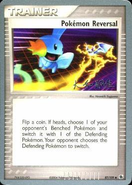 Pokemon Reversal (87/109) (Magma Spirit - Tsuguyoshi Yamato) [World Championships 2004] | Exor Games Summserside