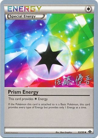 Prism Energy (93/99) (Ultimate Team Plasma - Yugo Sato) [World Championships 2013] | Exor Games Summserside