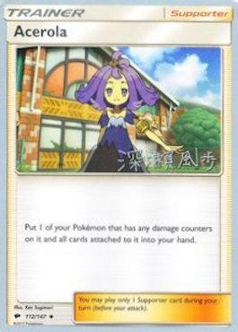 Acerola (112/147) (Samurai Sniper - Kabu Fukase) [World Championships 2017] | Exor Games Summserside