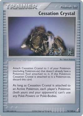 Cessation Crystal (74/100) (Swift Empoleon - Akira Miyazaki) [World Championships 2007] | Exor Games Summserside