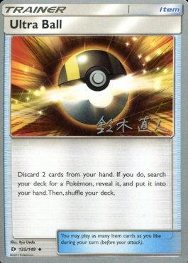 Ultra Ball (135/149) (Golisodor - Naoto Suzuki) [World Championships 2017] | Exor Games Summserside