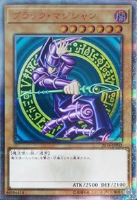 Dark Magician [2018-JPP02] Parallel Rare | Exor Games Summserside